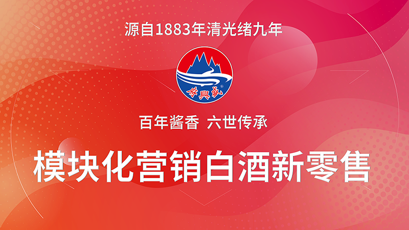 府兴盛新零售模式
