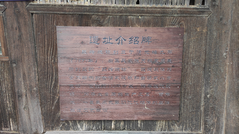 走进酱香之旅——酒厂实景拍摄