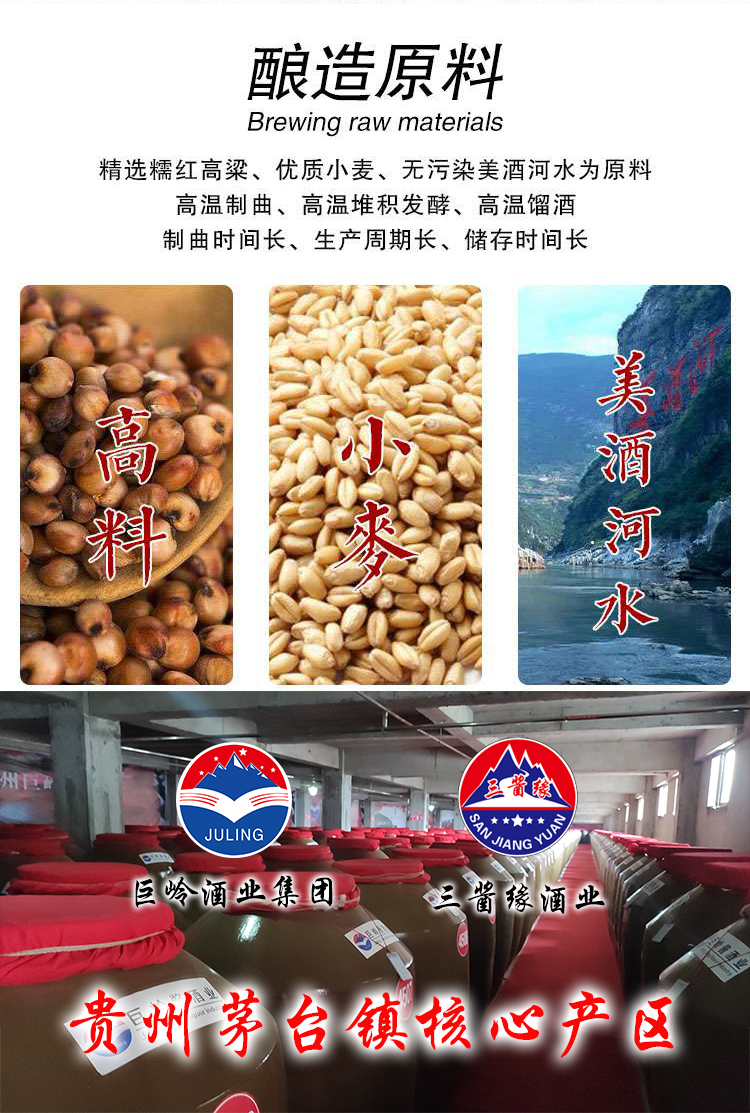 仨酱缘随缘酒